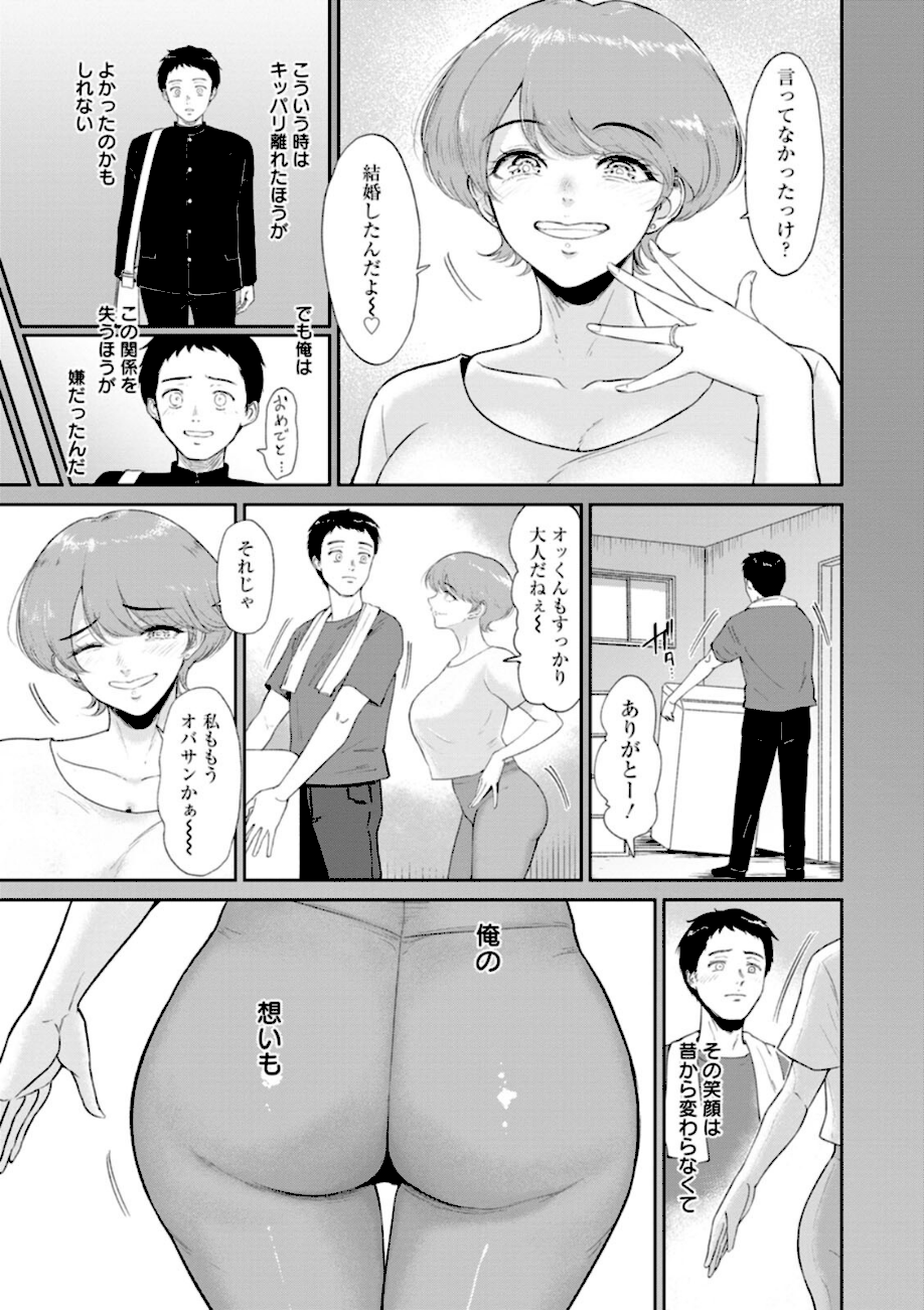 夕暮れの花蜜  エロ画像5