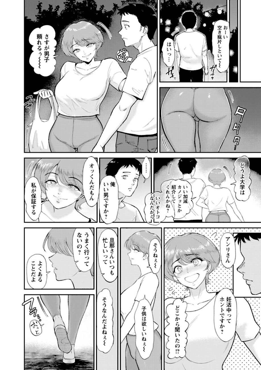 夕暮れの花蜜  エロ画像6