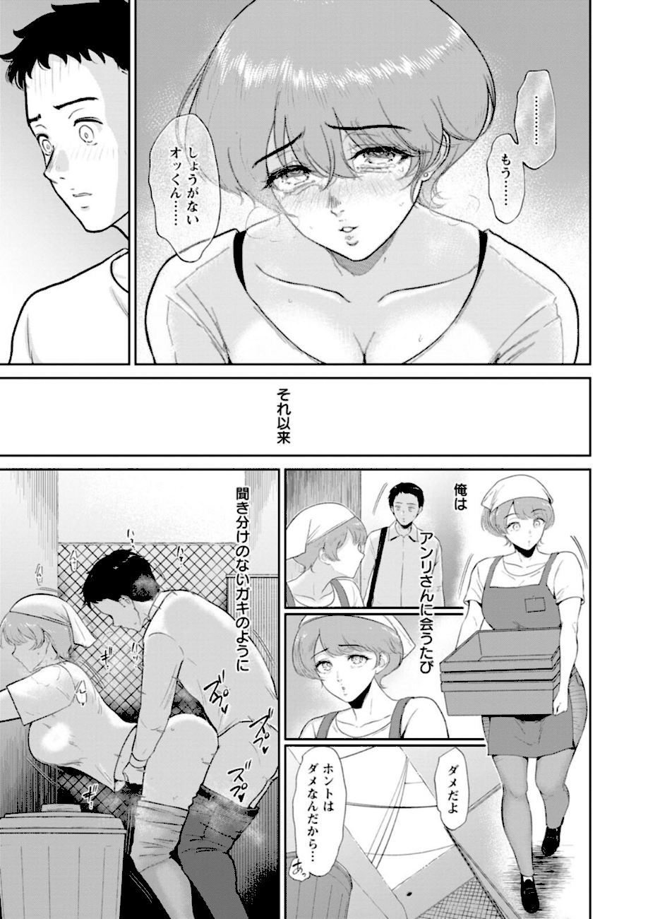 夕暮れの花蜜  エロ画像8