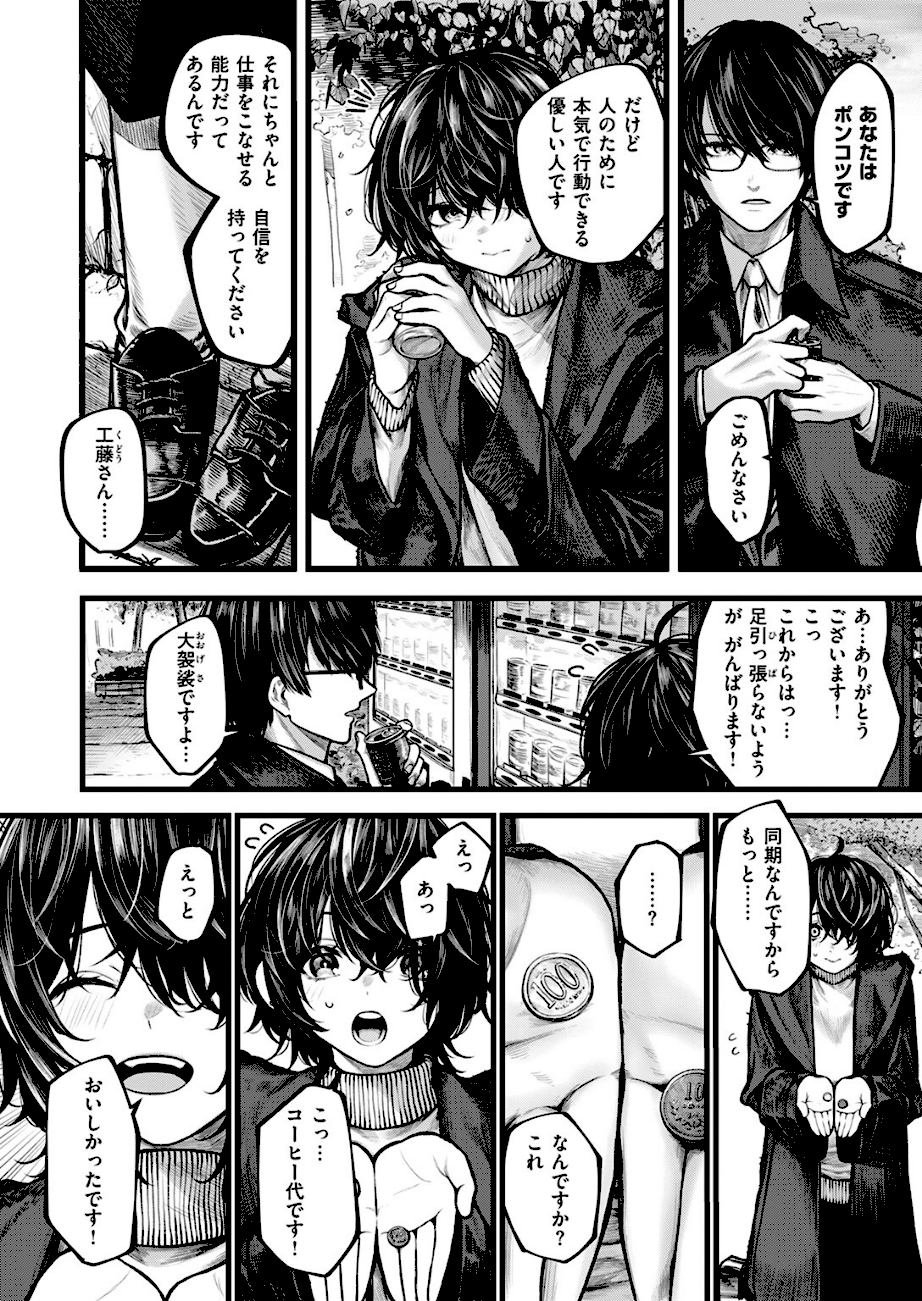 夜にそそのかされて エロ画像3