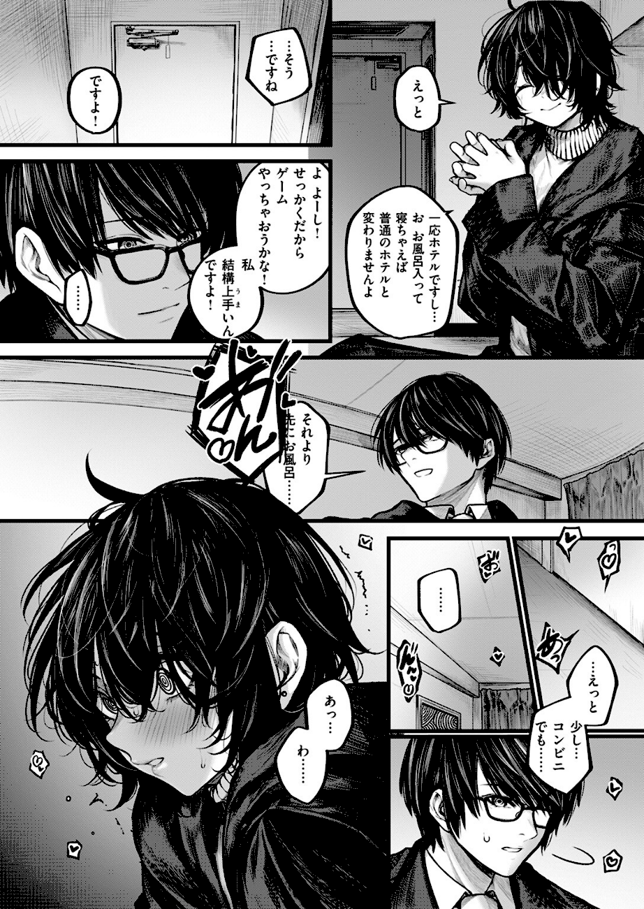 夜にそそのかされて エロ画像9