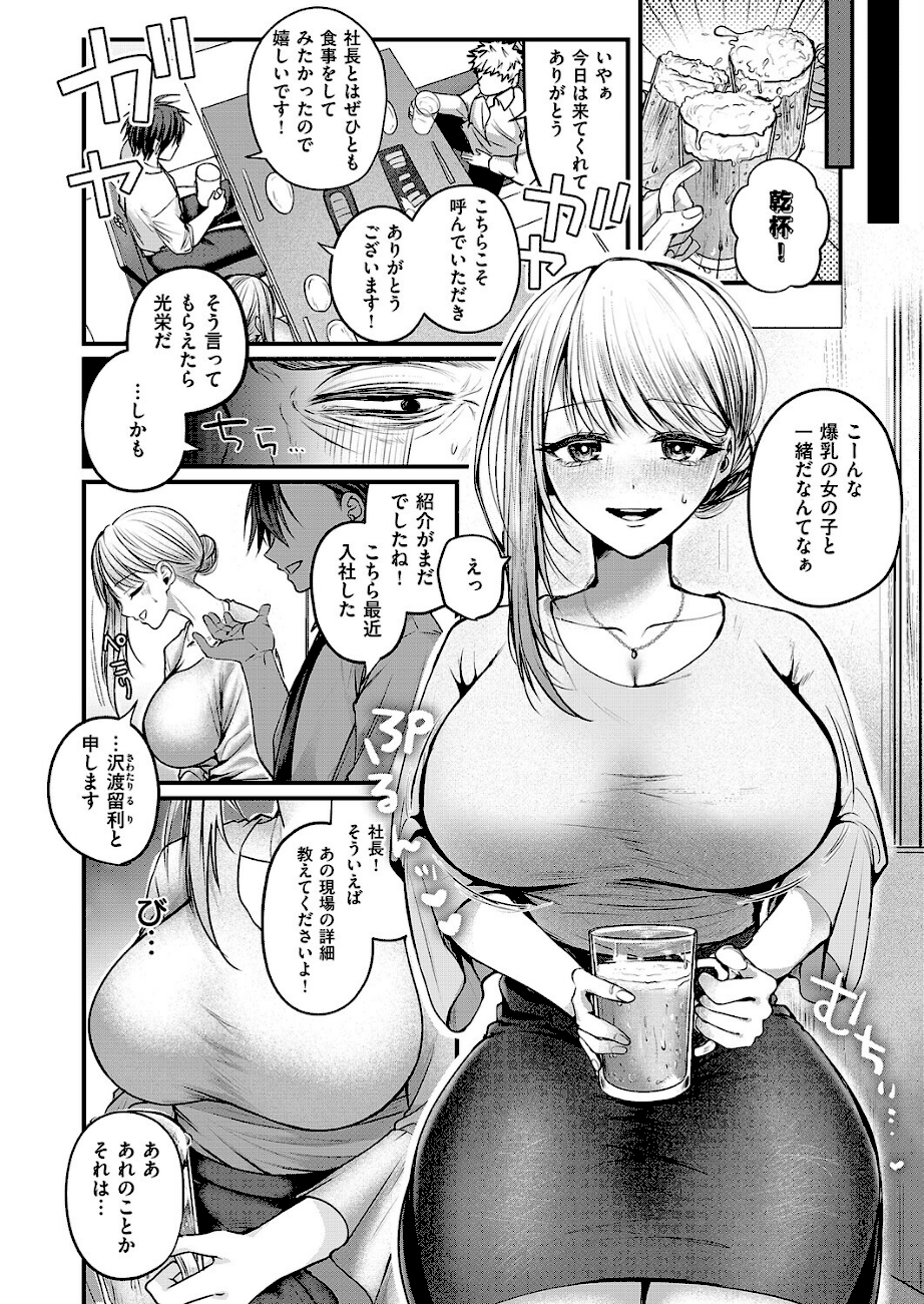 夜のお酒は程々に！！  エロ画像2