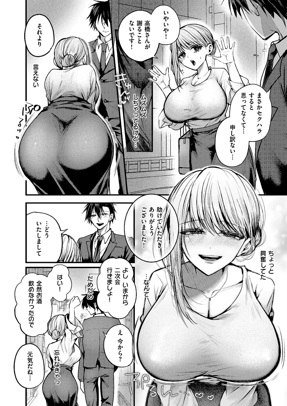 夜のお酒は程々に！！  エロ画像5