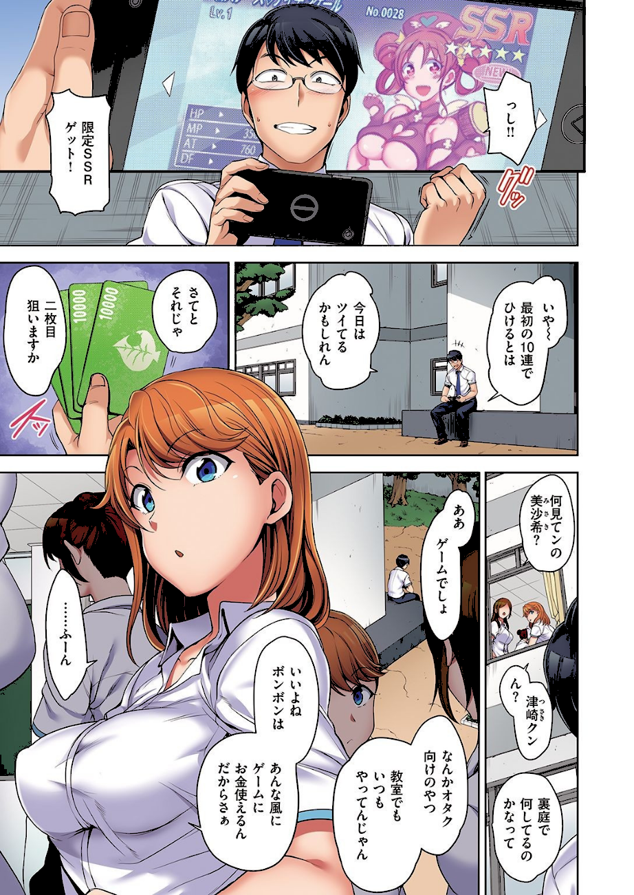 失楽天 Premium 愛上陸パック  エロ画像1