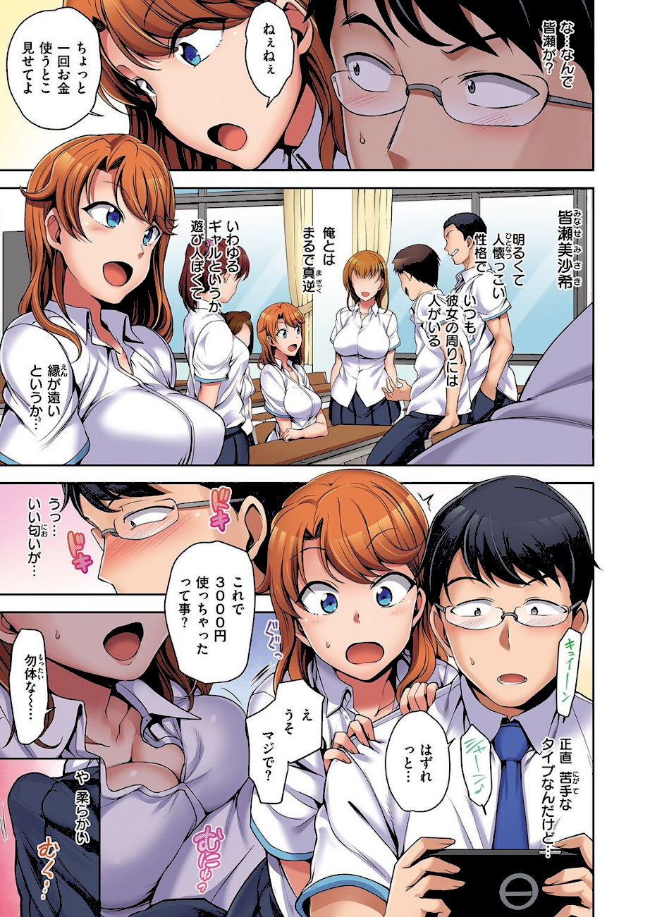 失楽天 Premium 愛上陸パック  エロ画像2