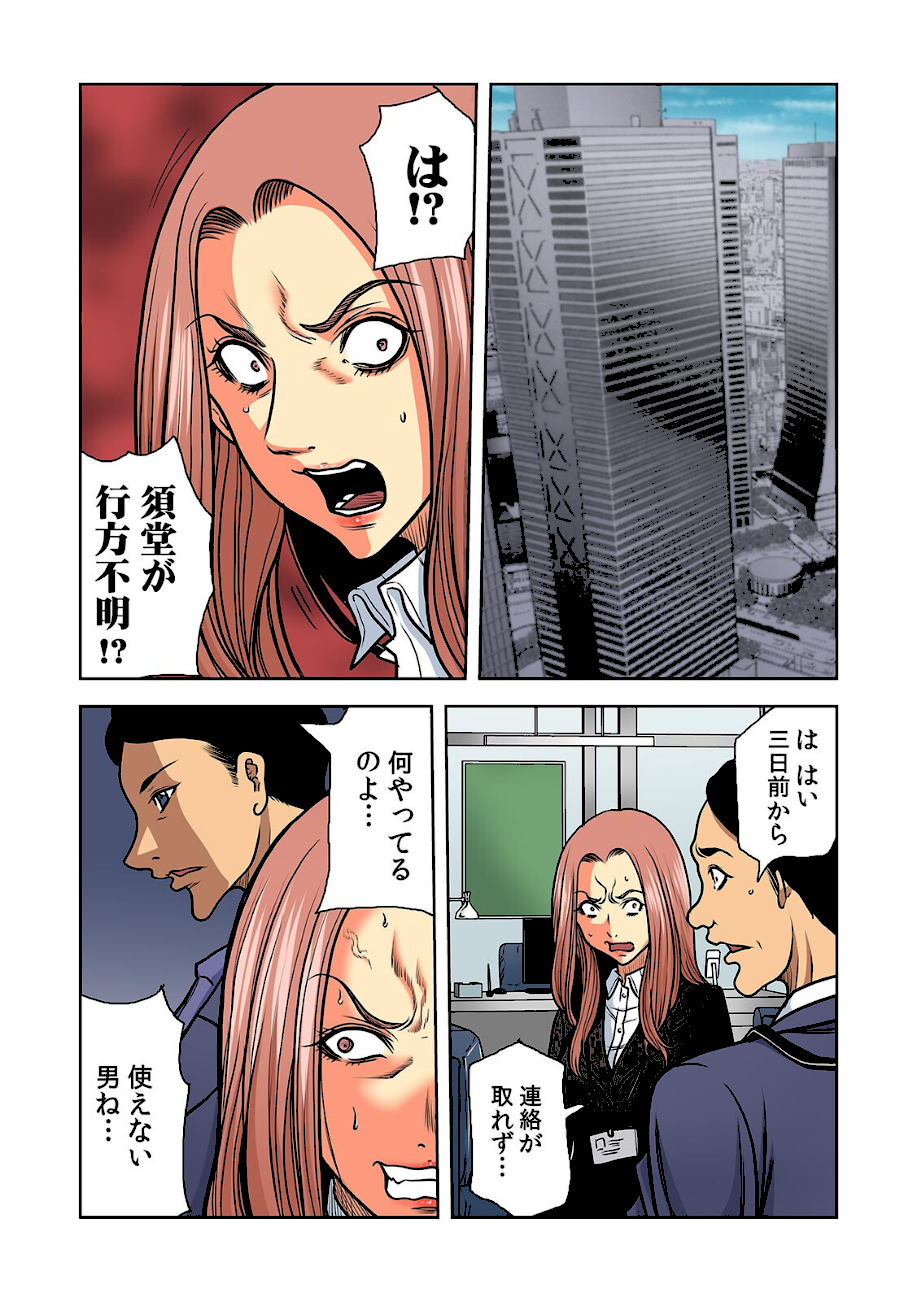 奥さん、全裸で土下座しろよ〜隣人DQNのイボイボチ●ポで突かれた人妻は…〜【フルカラー】（30）  エロ画像2