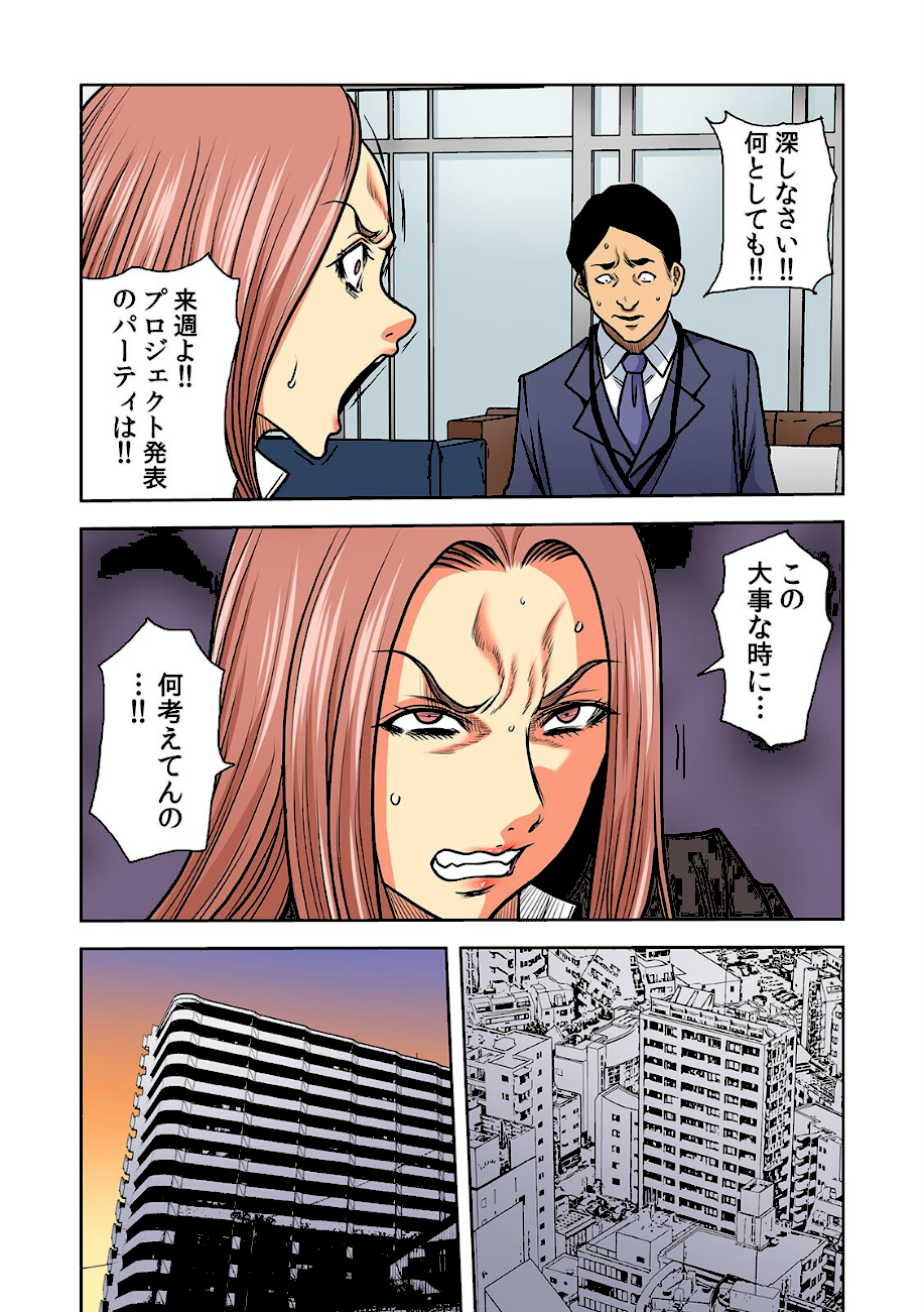 奥さん、全裸で土下座しろよ〜隣人DQNのイボイボチ●ポで突かれた人妻は…〜【フルカラー】（30）  エロ画像3