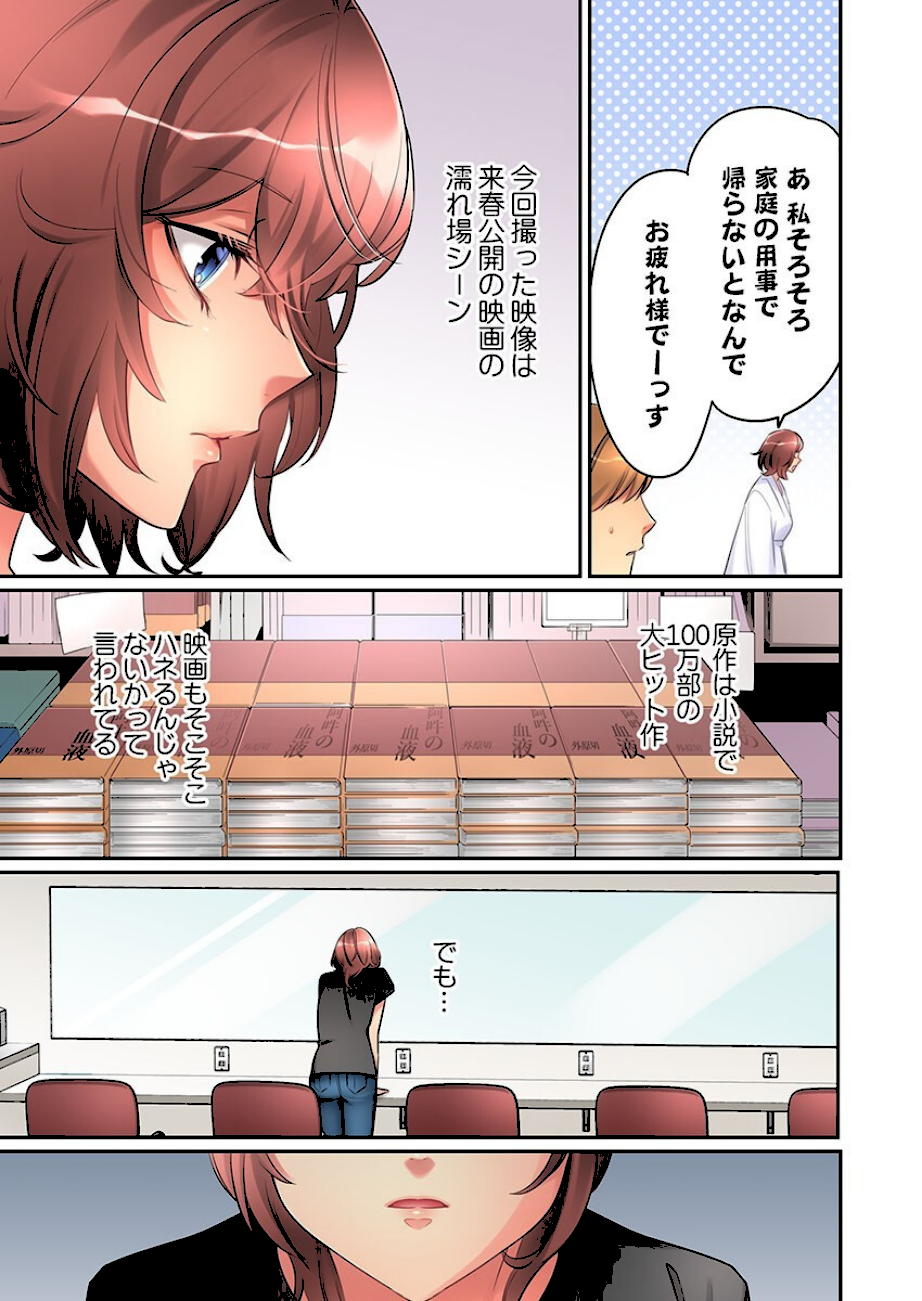 女の子が落ちた先は、俺の息子の先っぽでした。【単話】24  エロ画像4