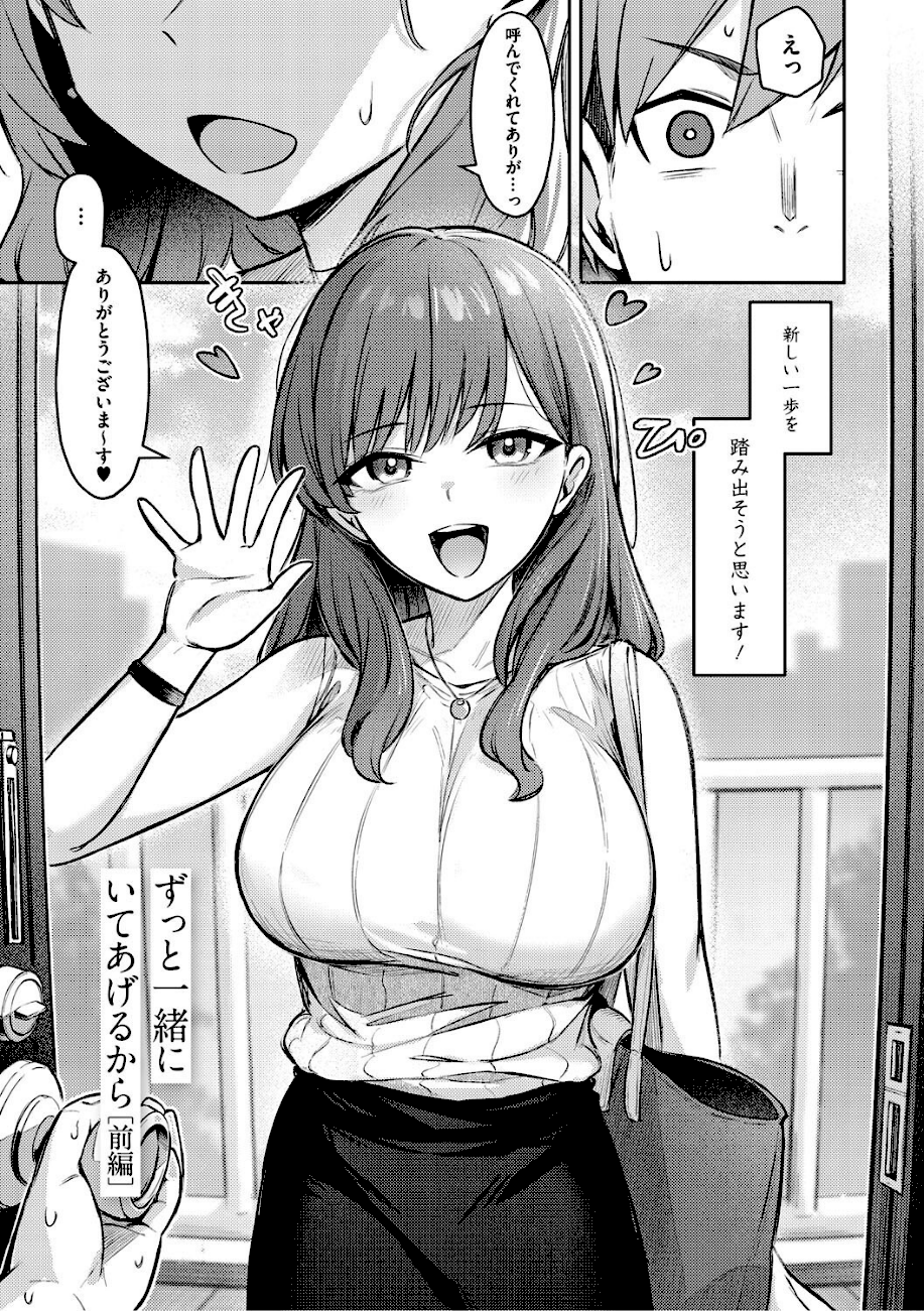 女の子には勝てナイ感じです【デジタル特装版】  エロ画像3