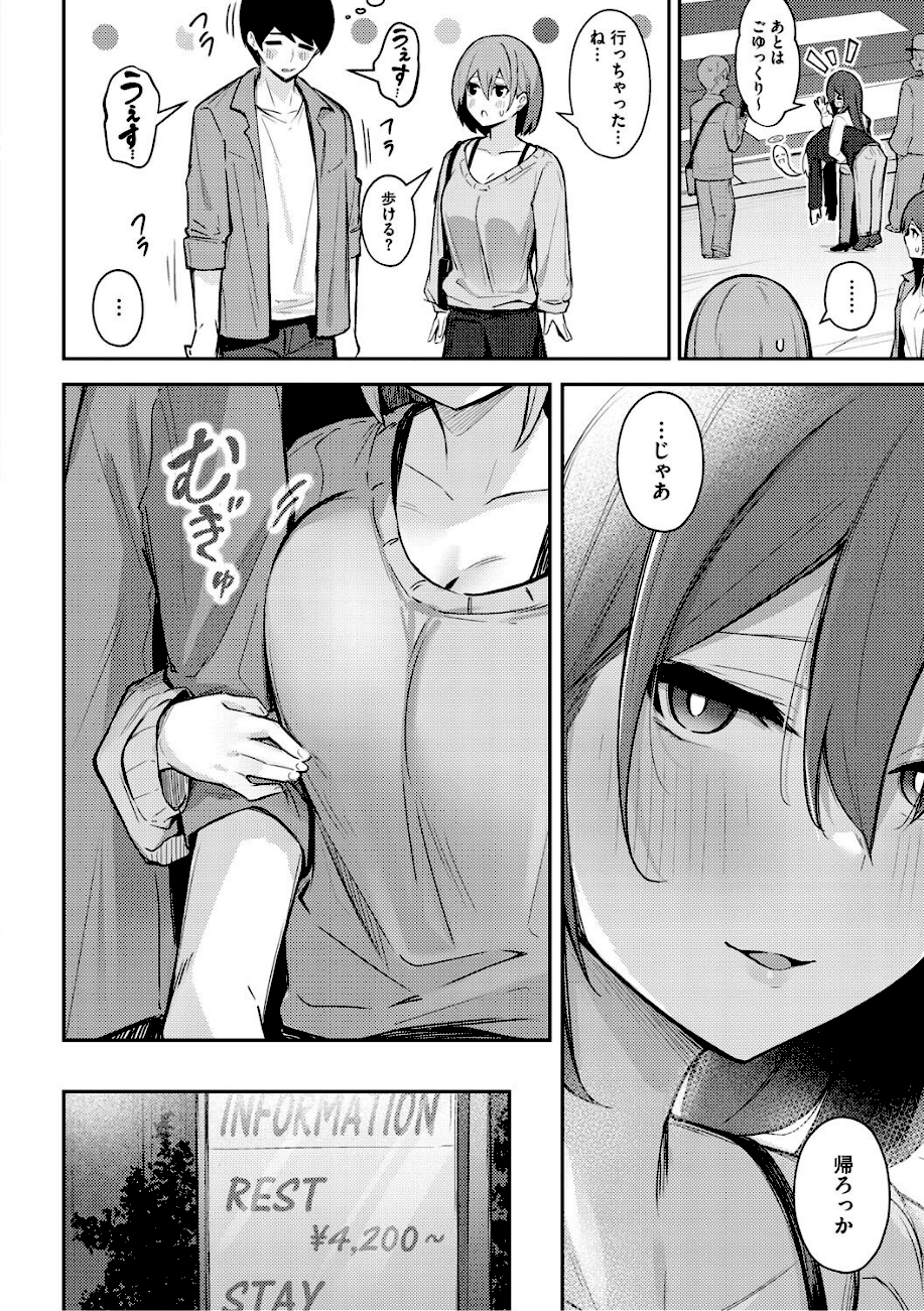 女の子には勝てナイ感じです【デジタル特装版】  エロ画像8