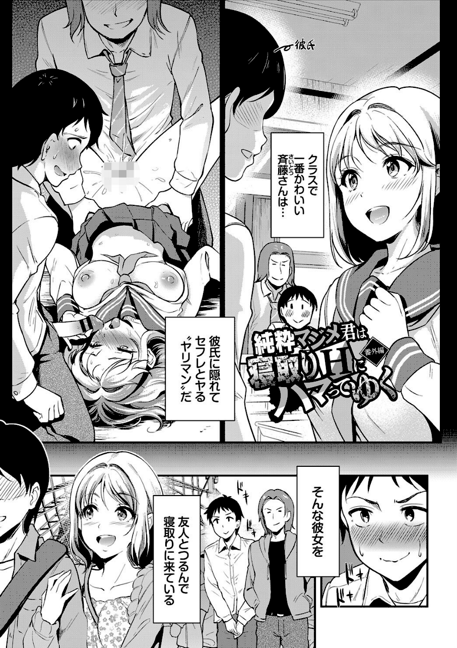 女はイッても終わらない 【FANZA限定】【デジタル特装版】  エロ画像17