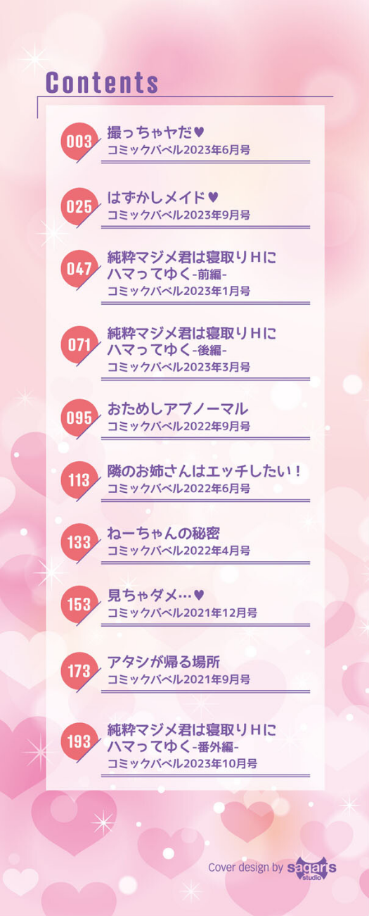 女はイッても終わらない 【FANZA限定】【デジタル特装版】  エロ画像2