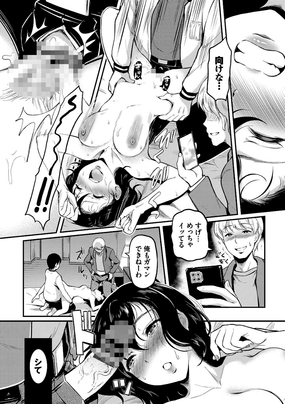 女はイッても終わらない 【FANZA限定】【デジタル特装版】  エロ画像8