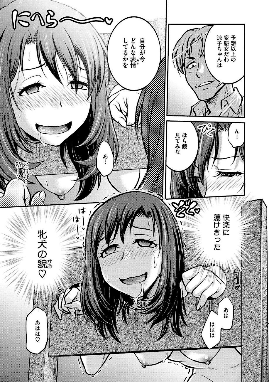 女子大生調教日誌〜涼子〜  エロ画像10