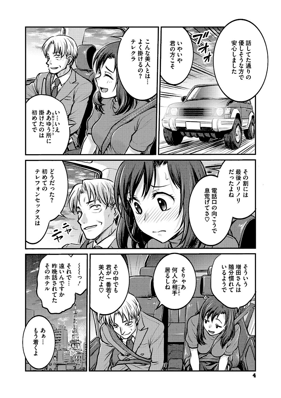 女子大生調教日誌〜涼子〜  エロ画像3