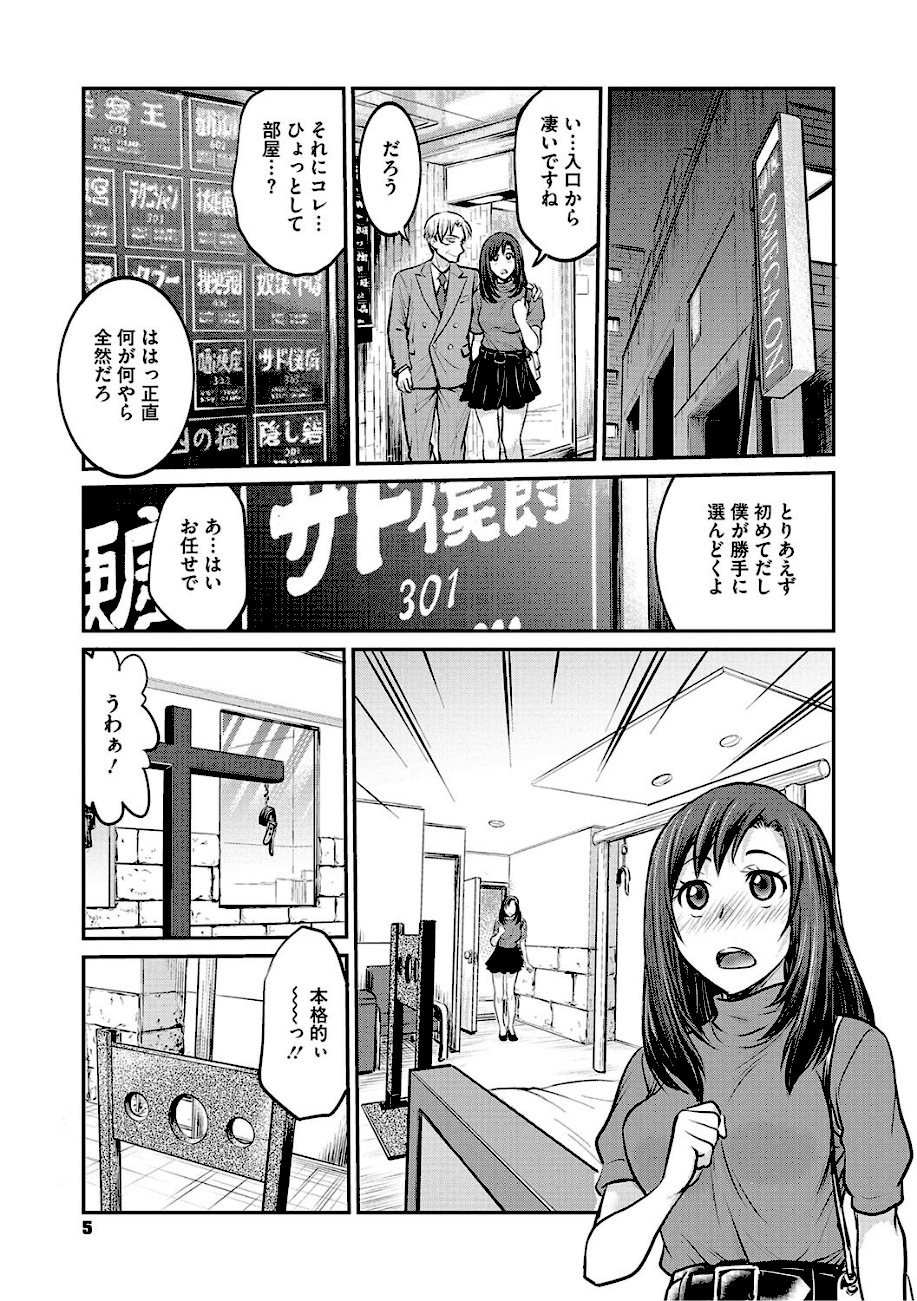 女子大生調教日誌〜涼子〜  エロ画像4