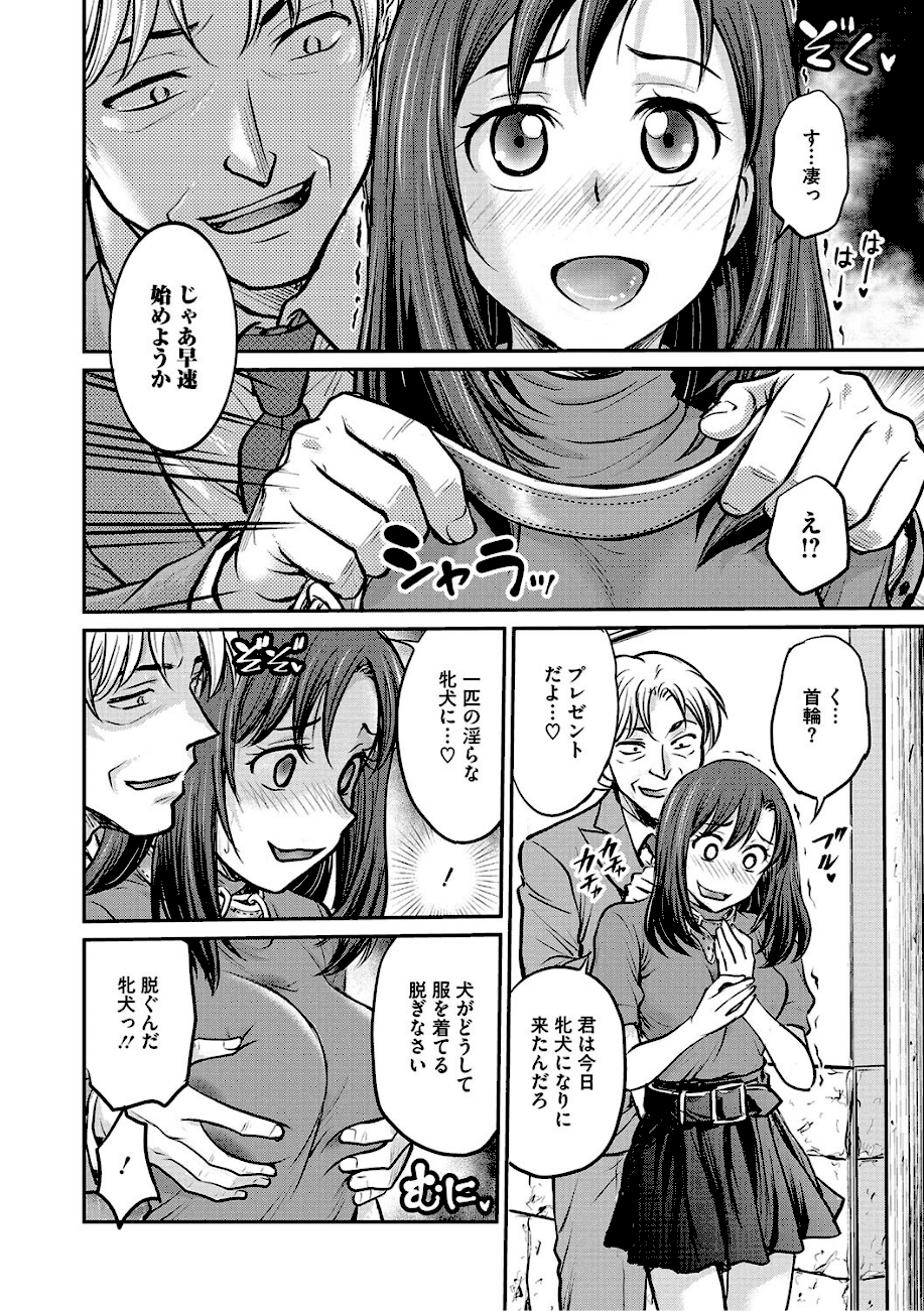 女子大生調教日誌〜涼子〜  エロ画像5