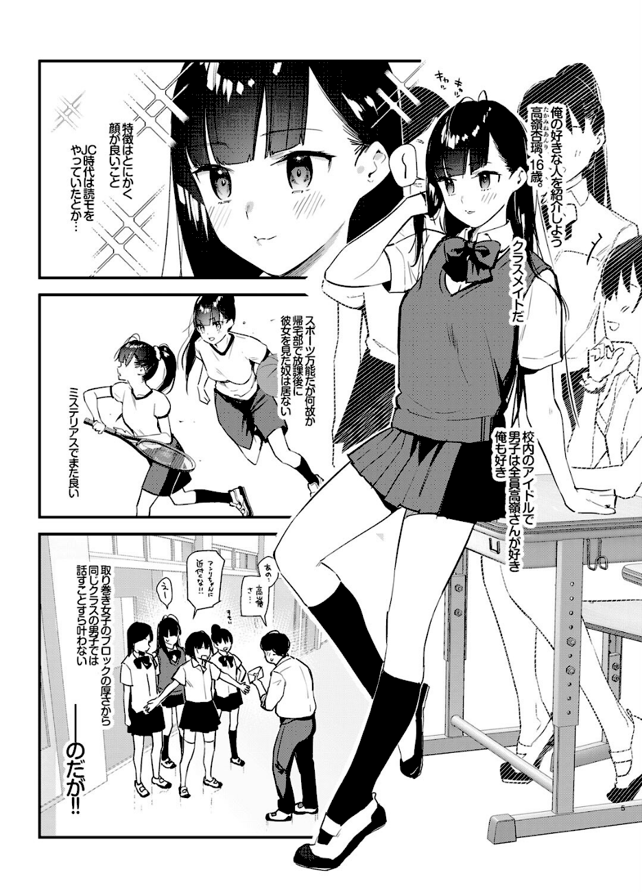 好きな子のバイト先がHなサービスをシている4  エロ画像3