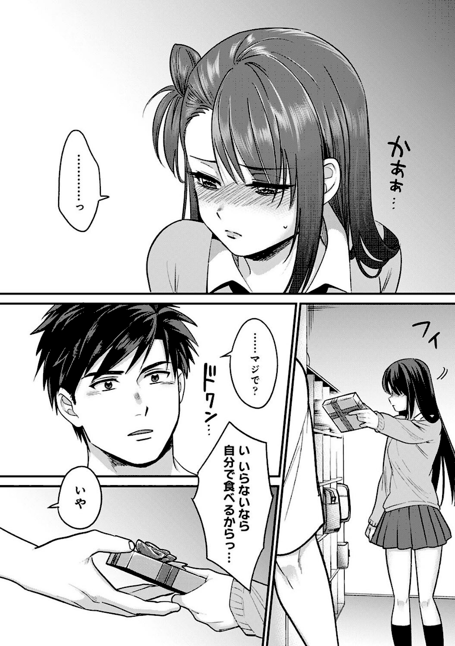 好みじゃないけど〜ムカつく姉と相性抜群エッチ〜 第9話 エロ画像7