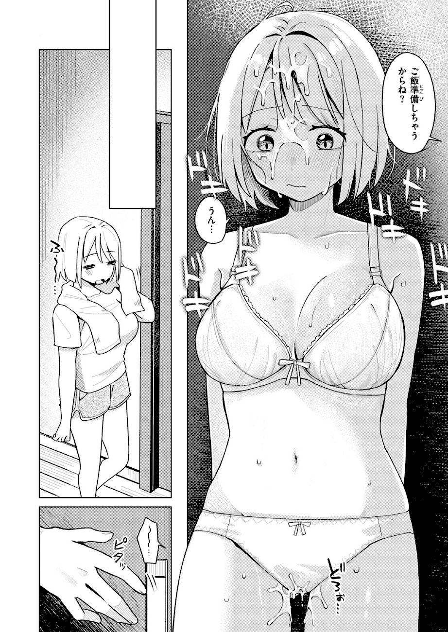 妹、めっちゃエロい。  エロ画像7