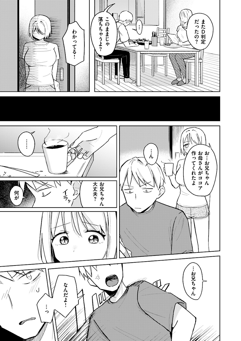 妹、めっちゃエロい。  エロ画像8