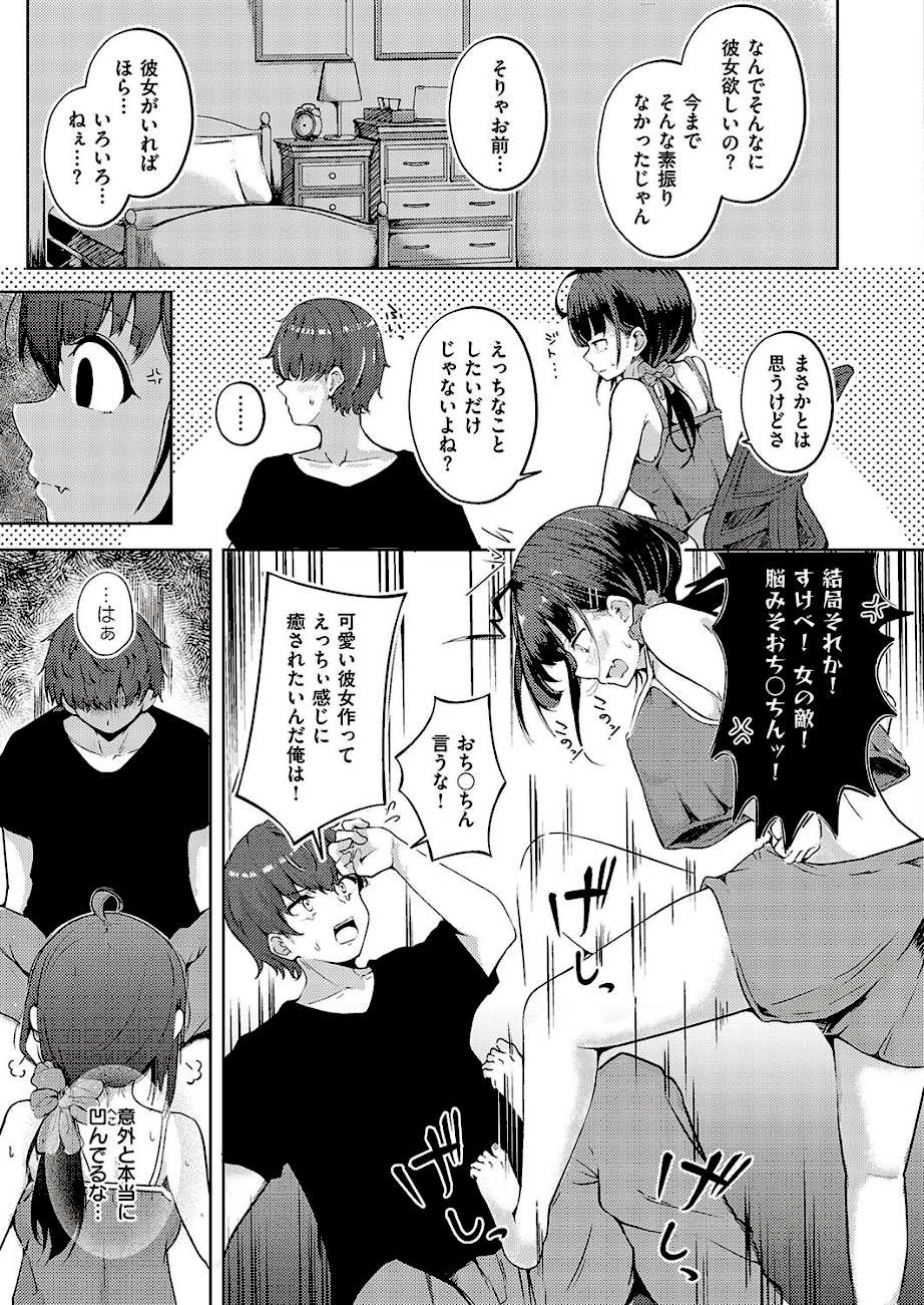 妹すくらんぶるっ  エロ画像2