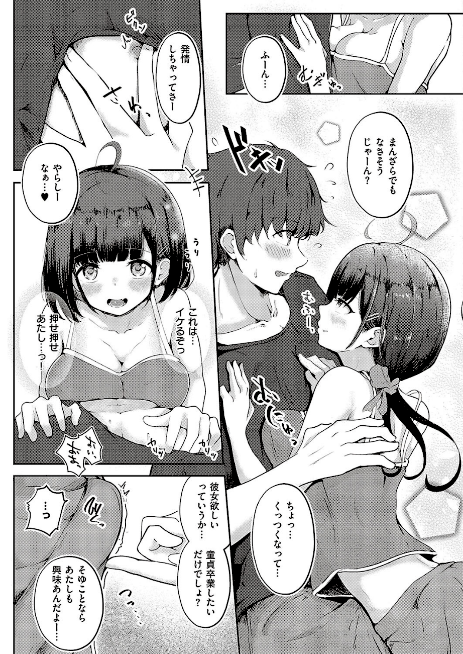 妹すくらんぶるっ  エロ画像4