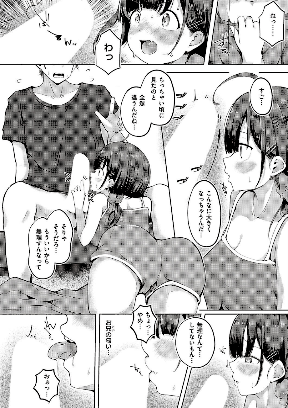 妹すくらんぶるっ  エロ画像5