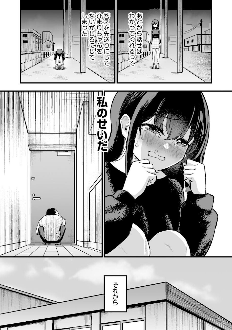 妹の友達がエロすぎる【第4話】  エロ画像5