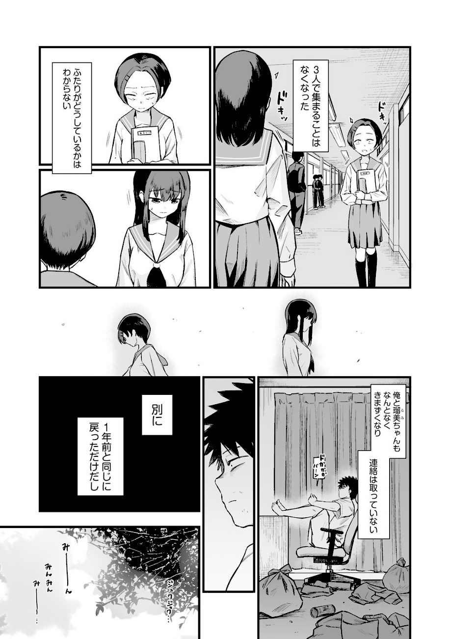 妹の友達がエロすぎる【第4話】  エロ画像6