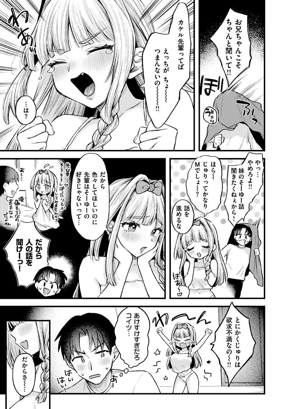 妹はいじめられたい  エロ画像4