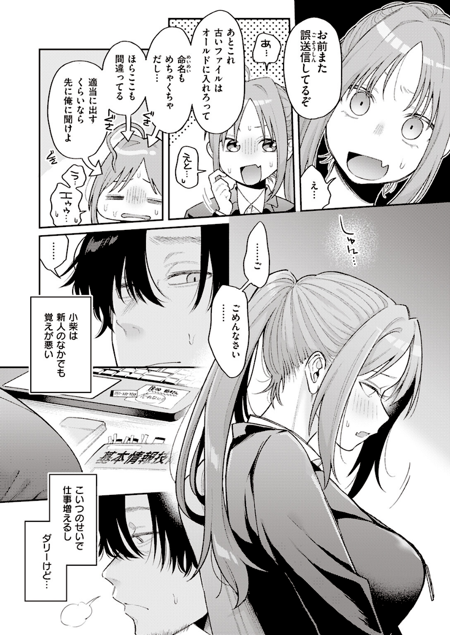 妹みたいなモンだから  エロ画像2