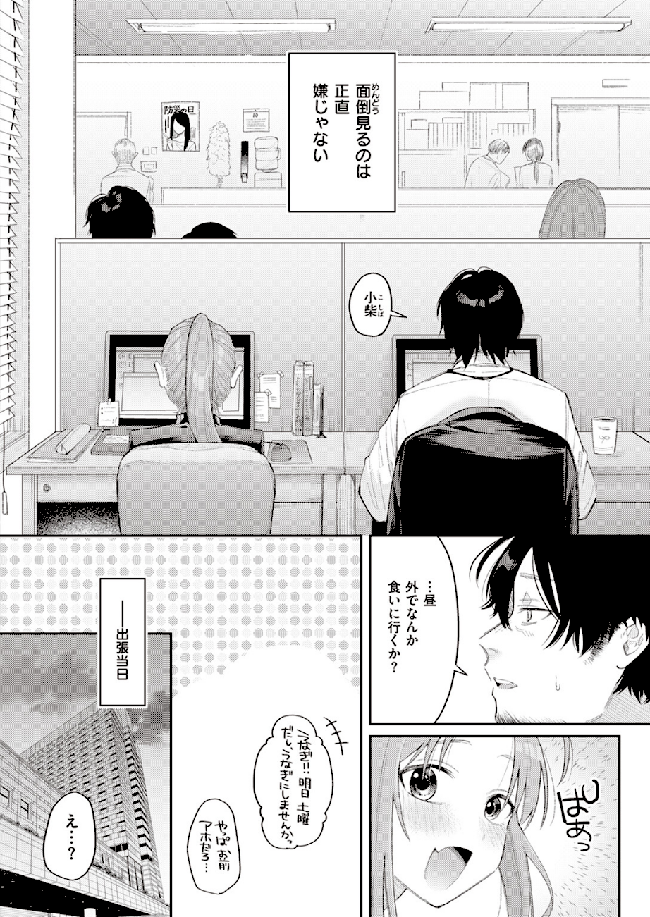 妹みたいなモンだから  エロ画像3