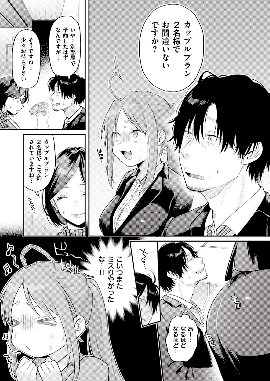 妹みたいなモンだから  エロ画像3