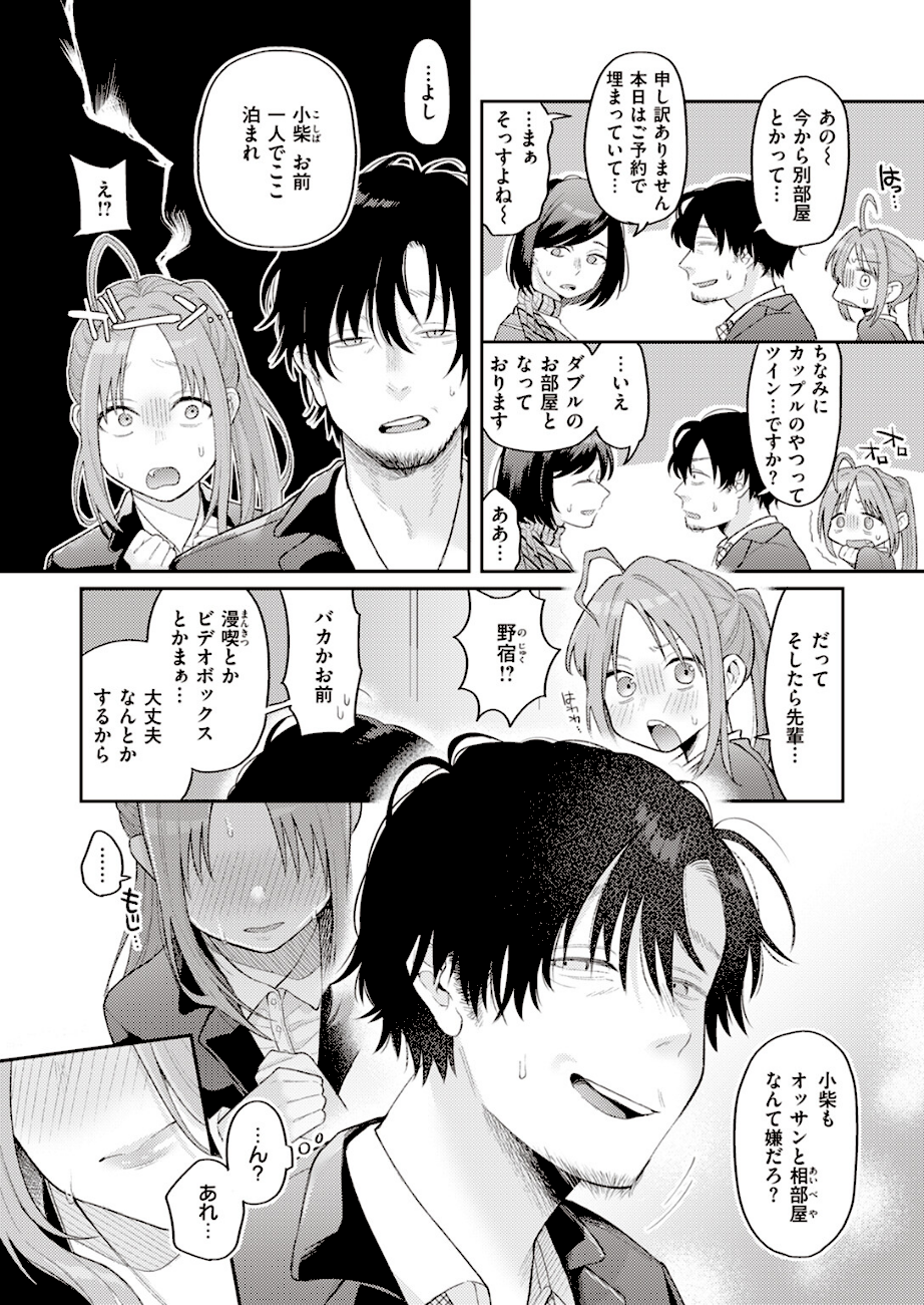 妹みたいなモンだから  エロ画像4