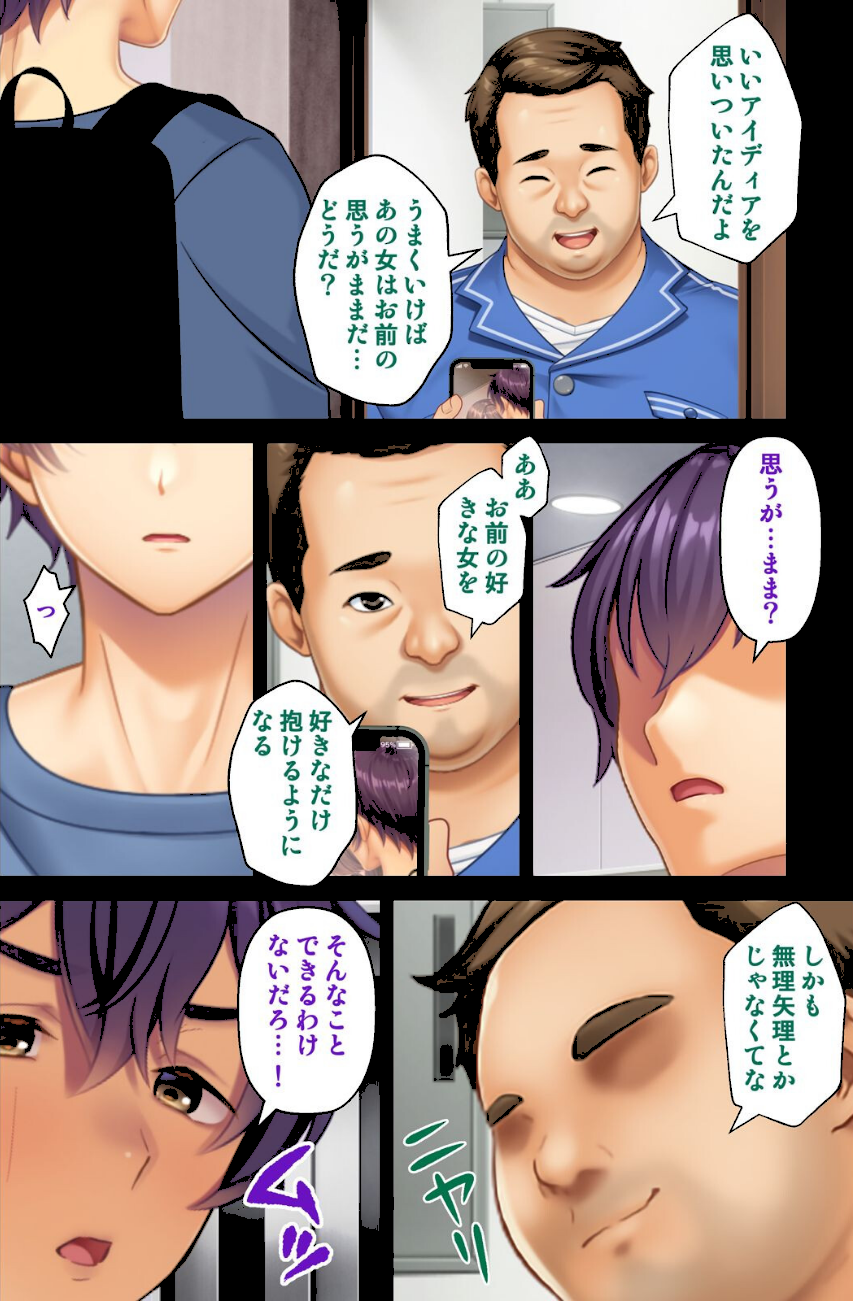 妻の媚肉を貪り寝取るマンション管理人と隣人男〜俺がいない間に他の男に抱かれ淫らなヨガリ声をあげていた〜 08話  エロ画像3