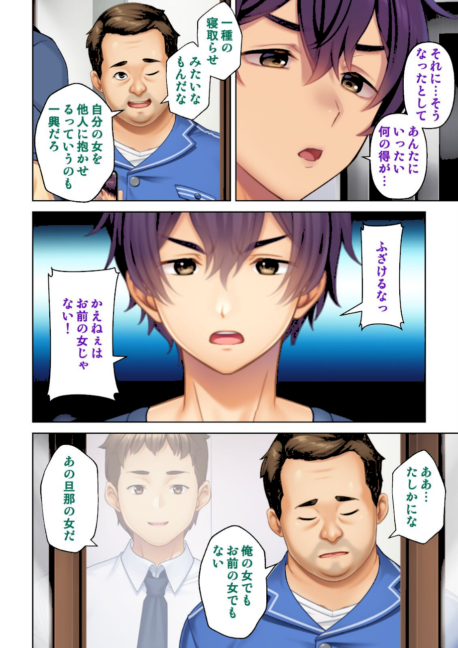 妻の媚肉を貪り寝取るマンション管理人と隣人男〜俺がいない間に他の男に抱かれ淫らなヨガリ声をあげていた〜 08話  エロ画像5