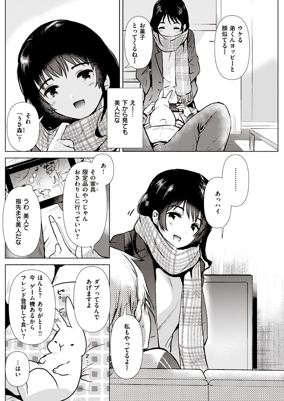 姉の友達  エロ画像3