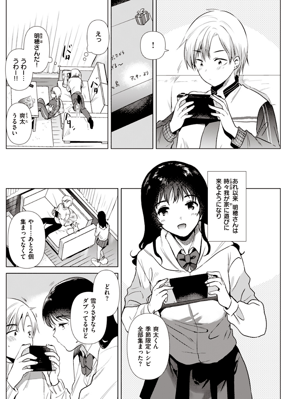 姉の友達  エロ画像5