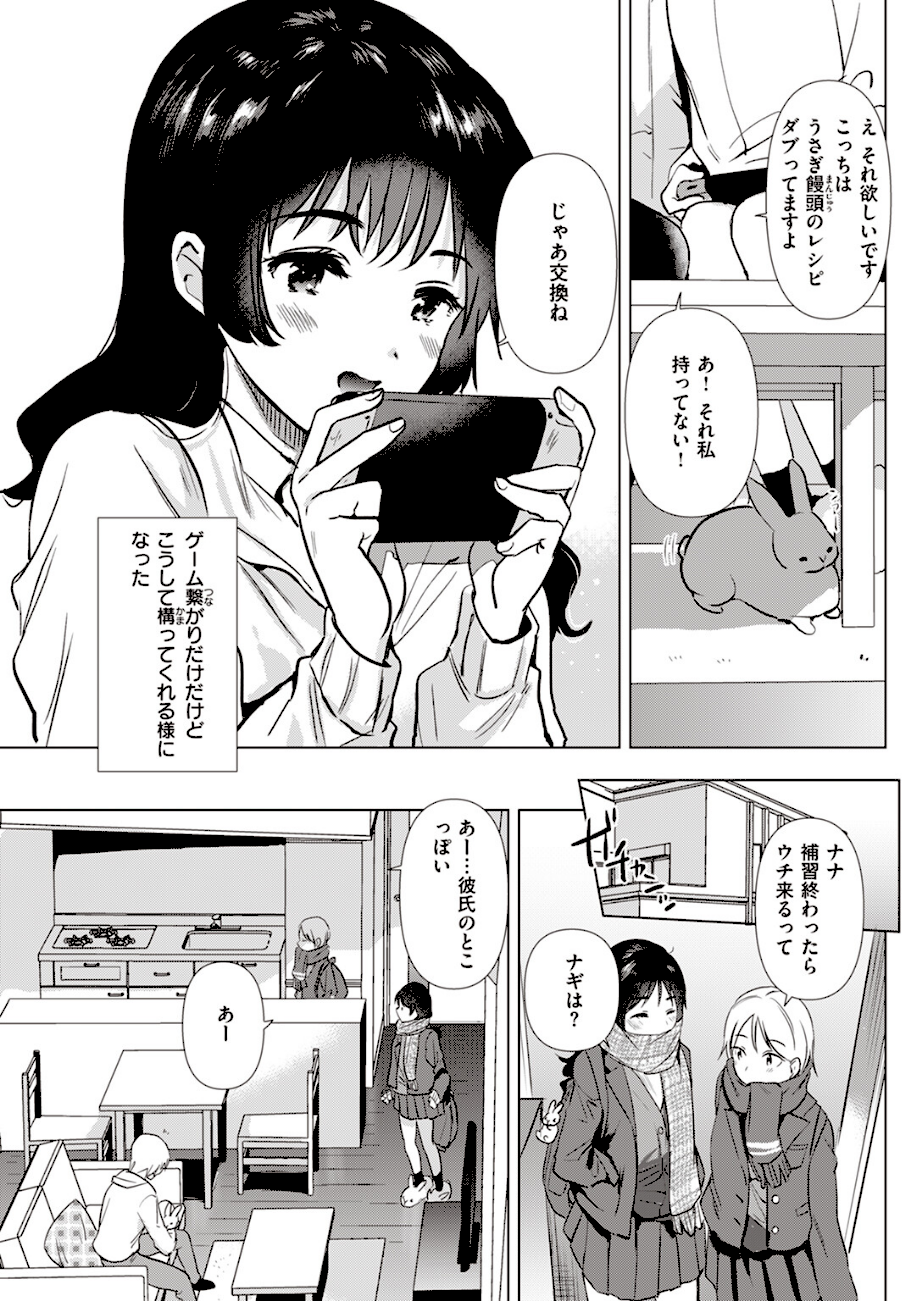 姉の友達  エロ画像6