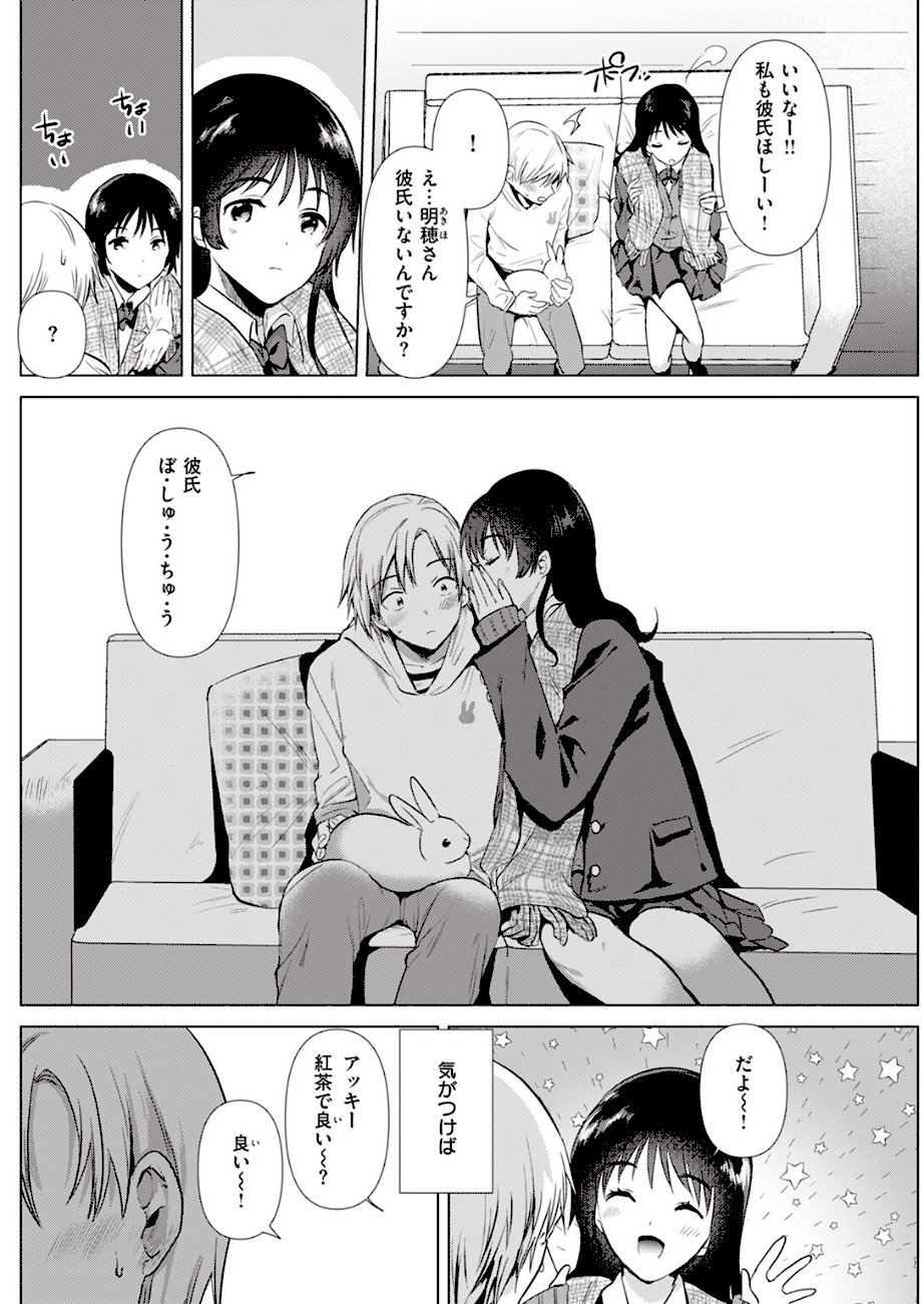 姉の友達  エロ画像7