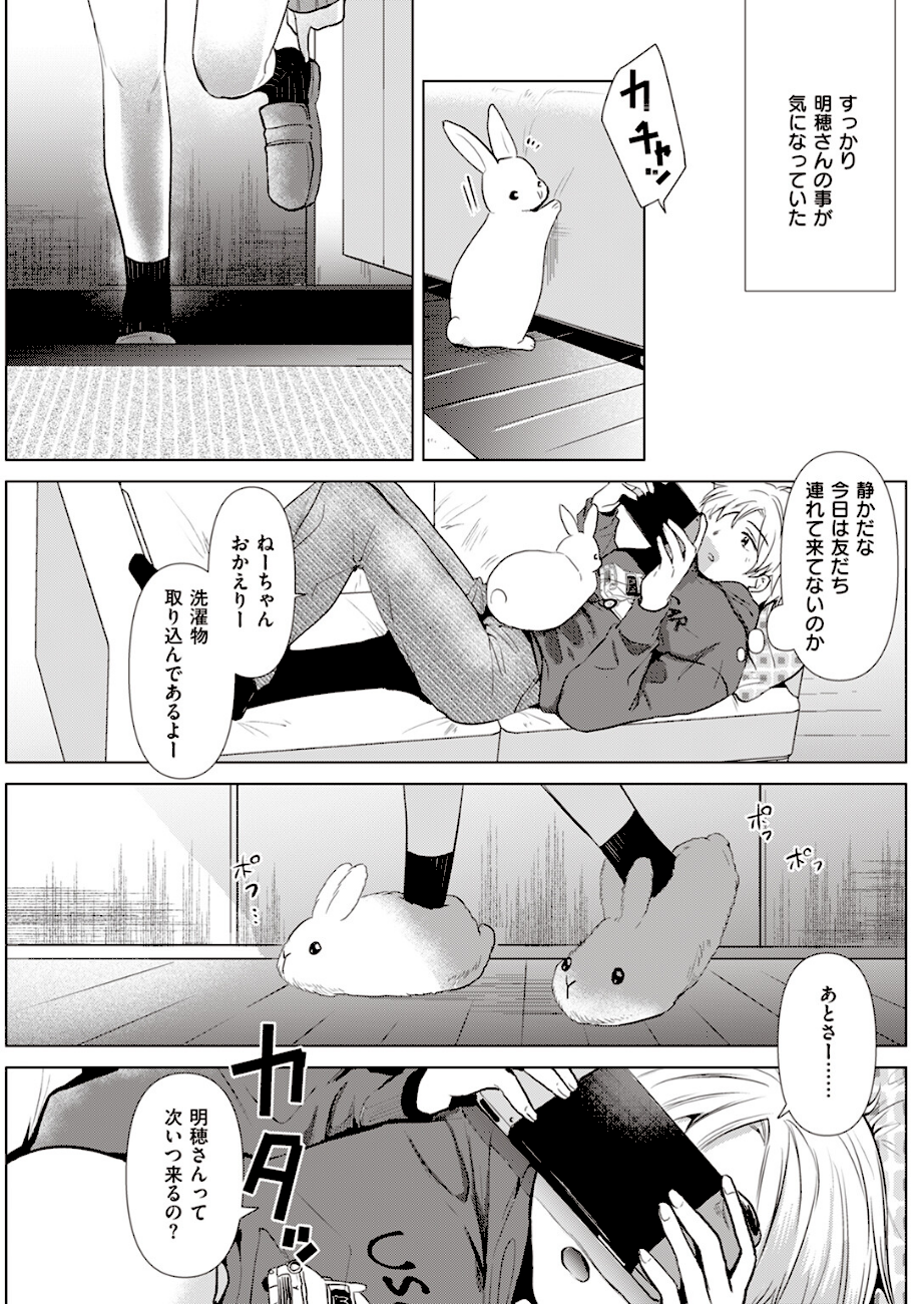 姉の友達  エロ画像8