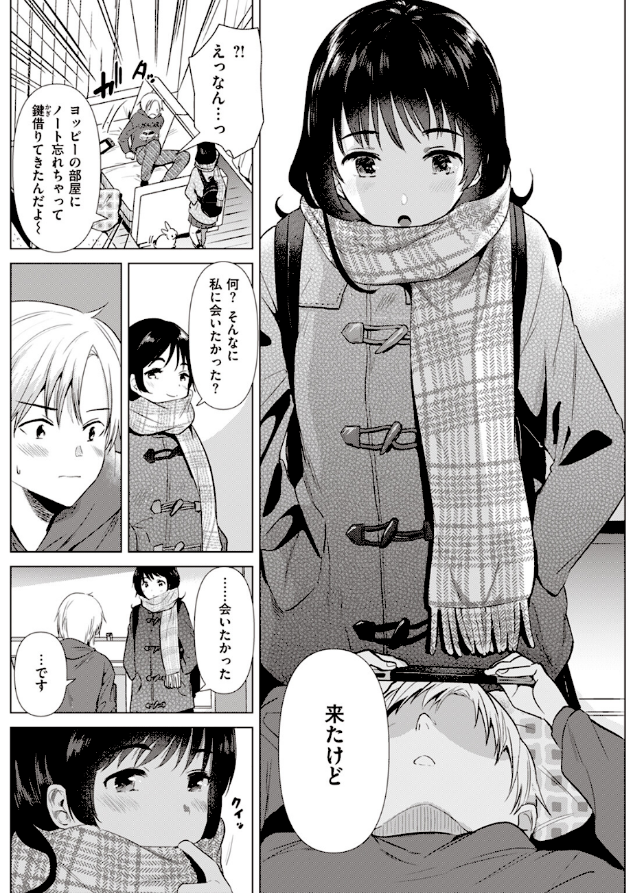 姉の友達  エロ画像9