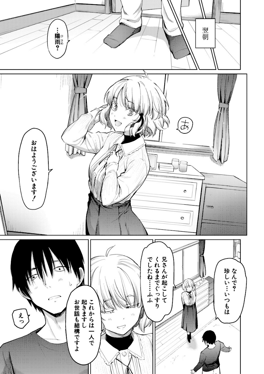 姉妹はみだらなお姫様【電子版特典付き】 エロ画像16
