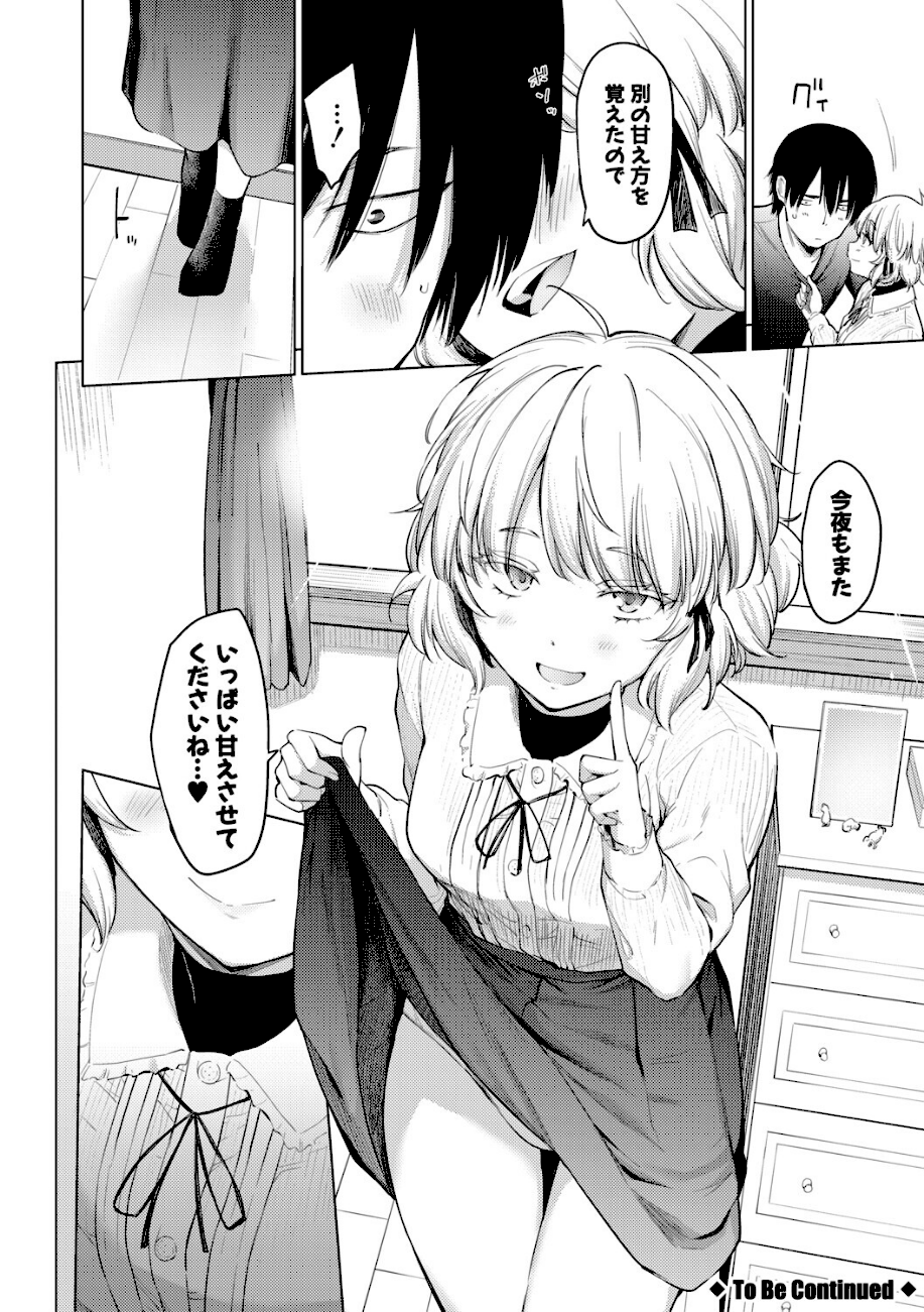 姉妹はみだらなお姫様【電子版特典付き】 エロ画像17