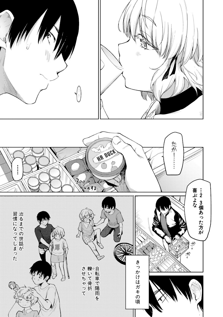 姉妹はみだらなお姫様【電子版特典付き】 エロ画像3