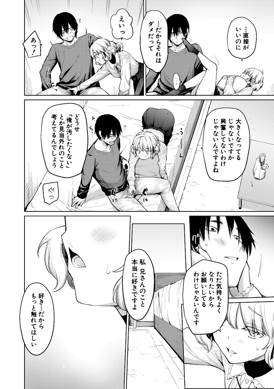 姉妹はみだらなお姫様【電子版特典付き】 エロ画像6