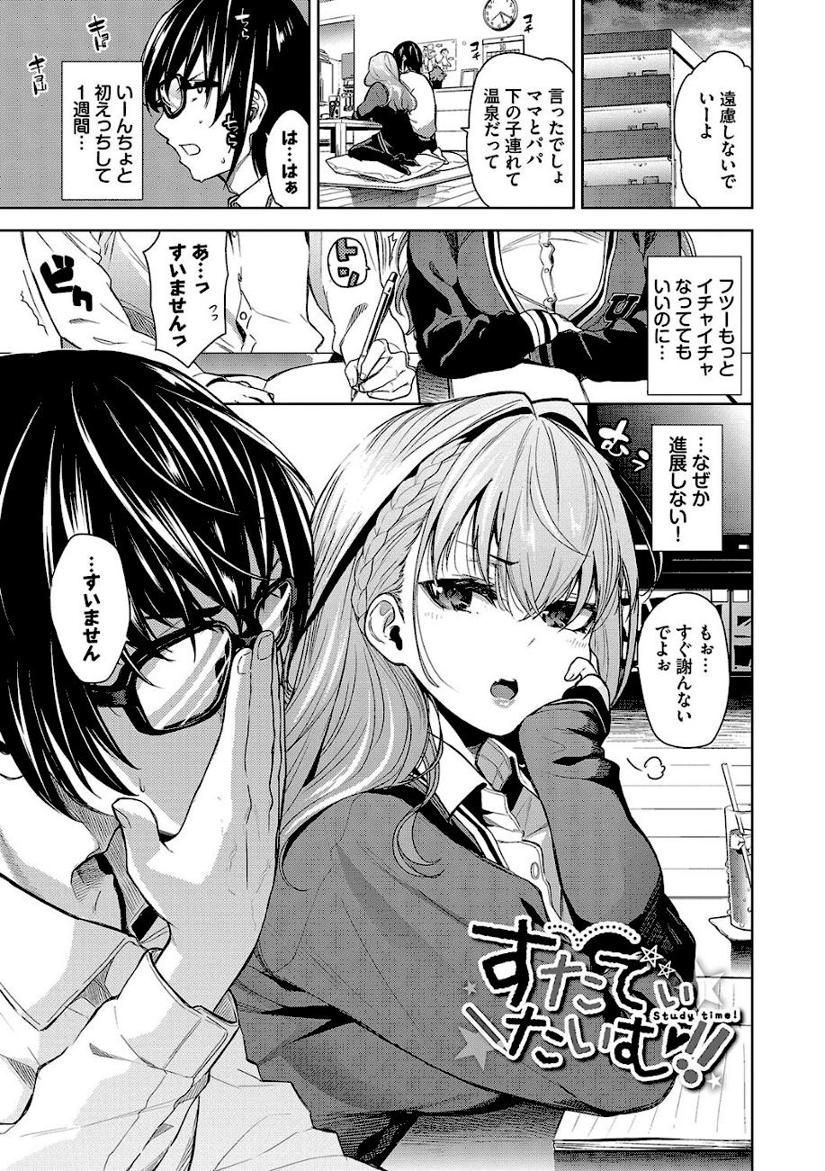 媚び売りふぇいす【デジタル特装版】【FANZA限定版】  エロ画像12