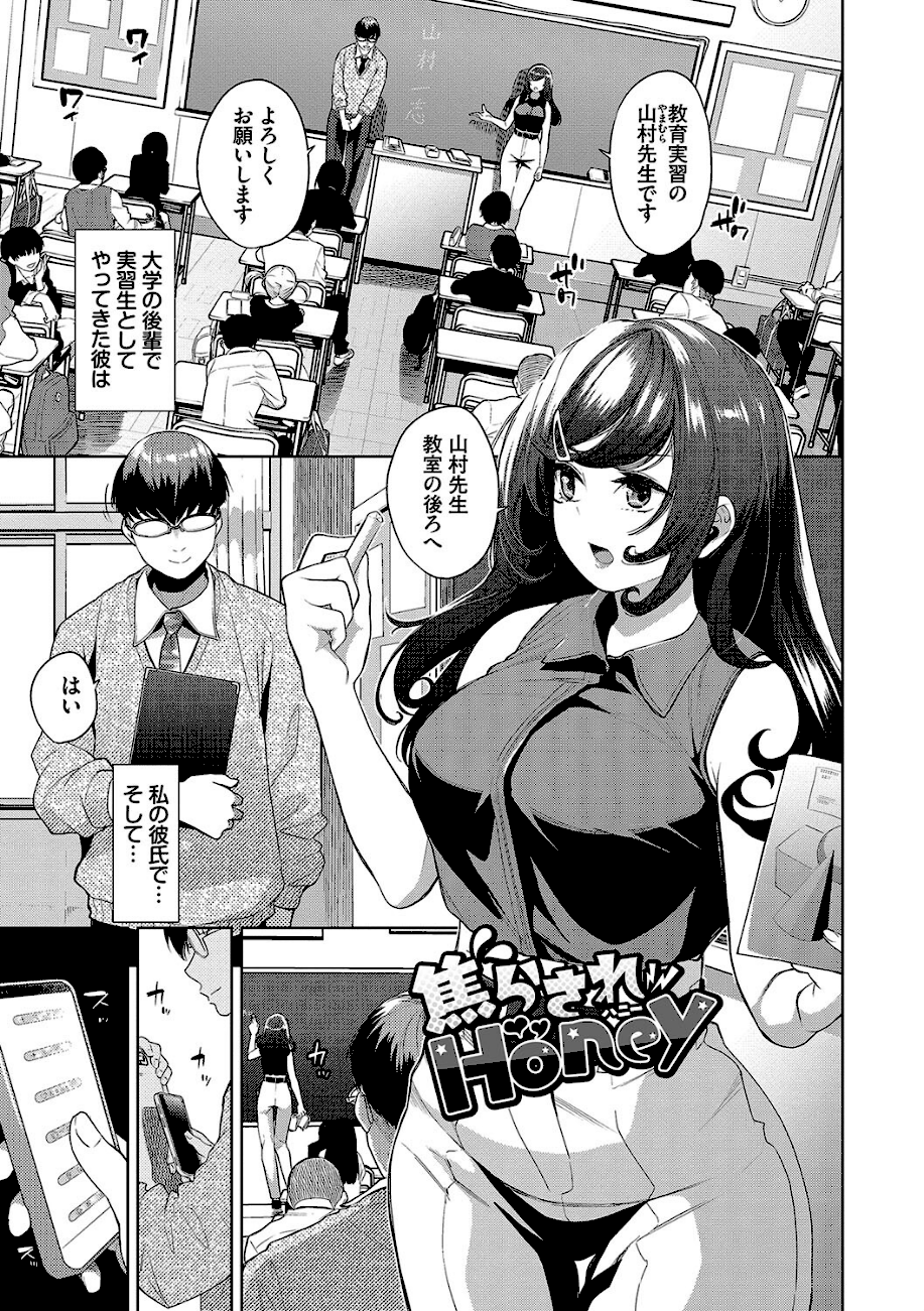 媚び売りふぇいす【デジタル特装版】【FANZA限定版】  エロ画像13