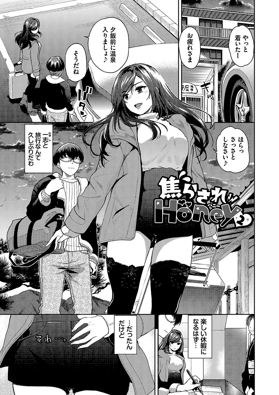 媚び売りふぇいす【デジタル特装版】【FANZA限定版】  エロ画像14